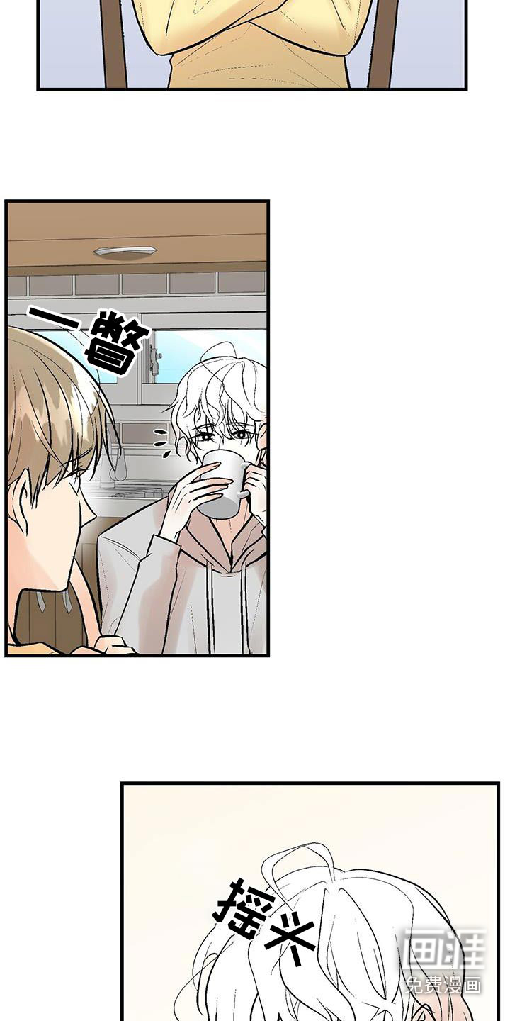 半妖餐厅第22话图