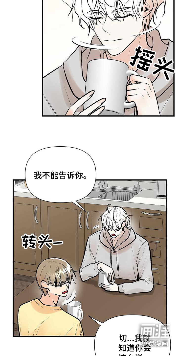 半妖餐厅第22话图