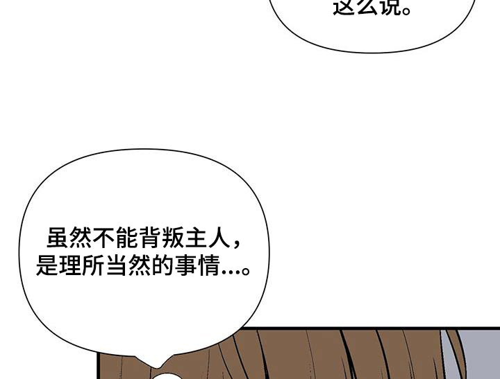 半妖餐厅第22话图