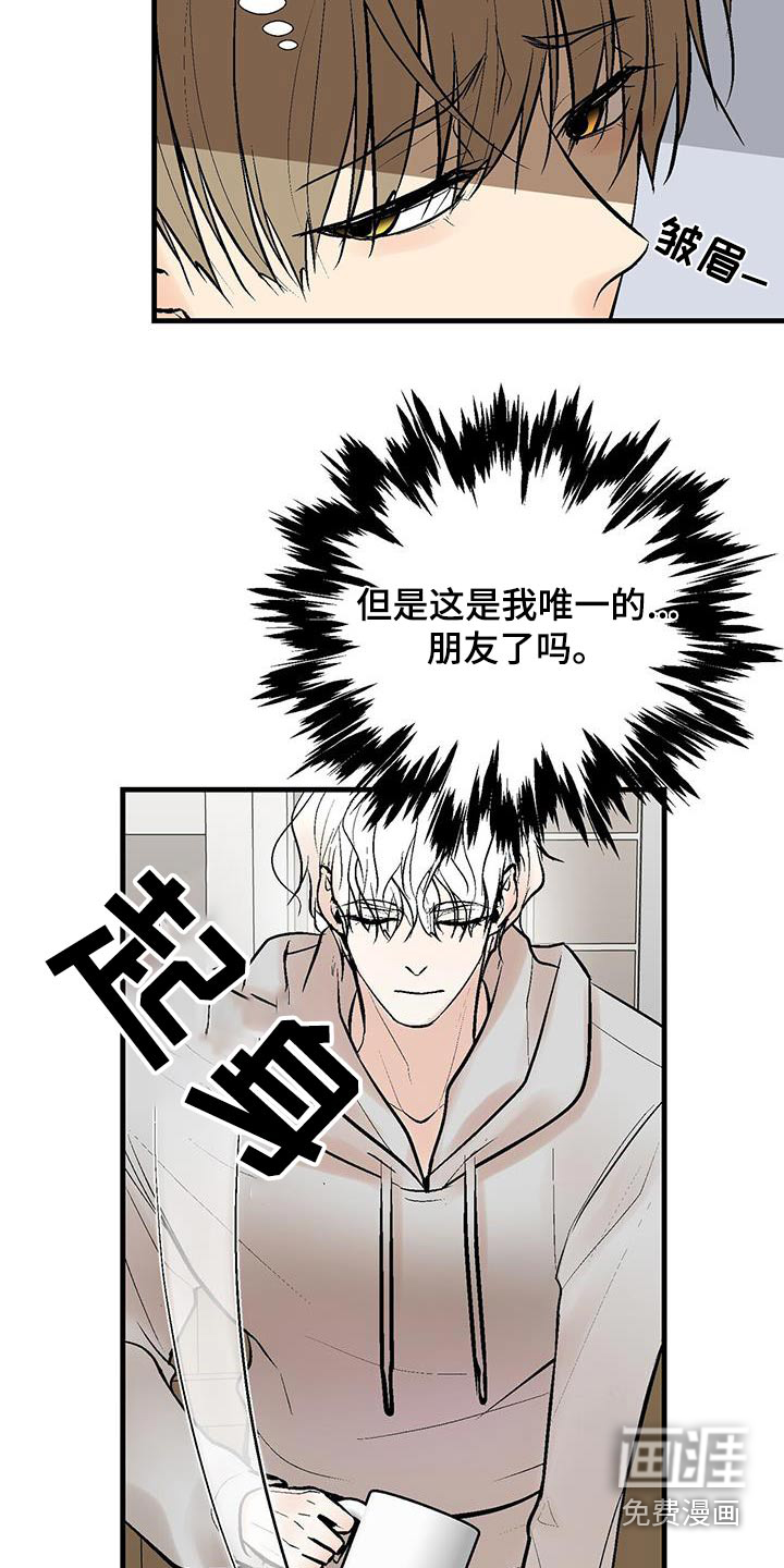 半妖餐厅第22话图