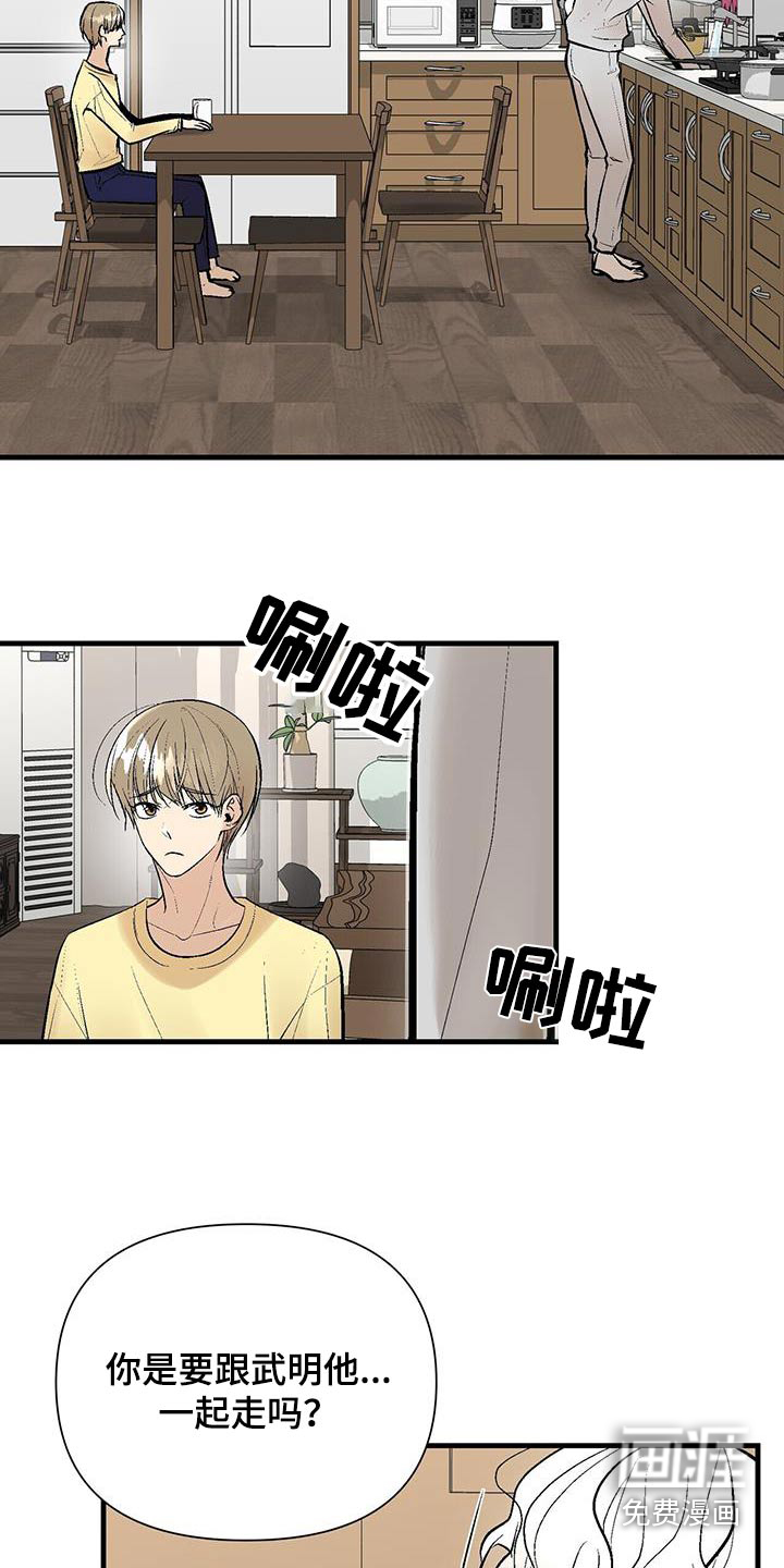 半妖餐厅第22话图