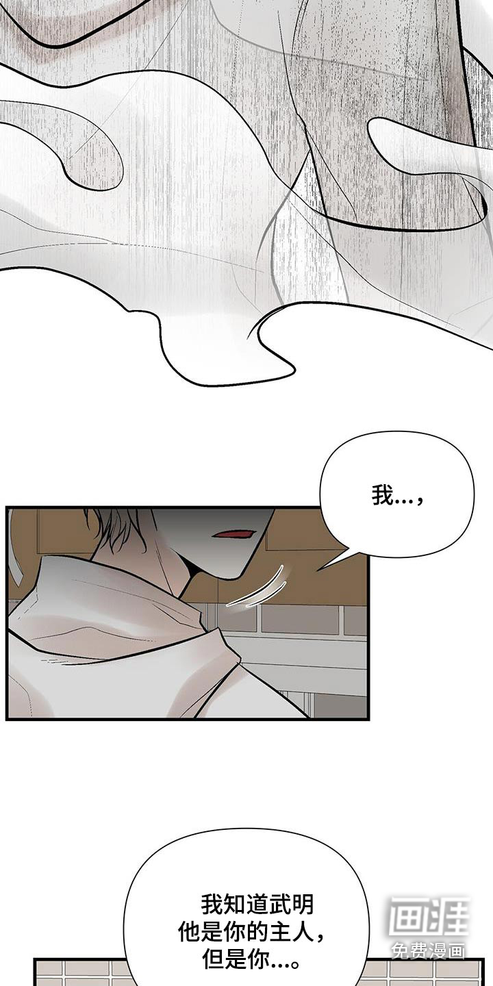 半妖餐厅第22话图