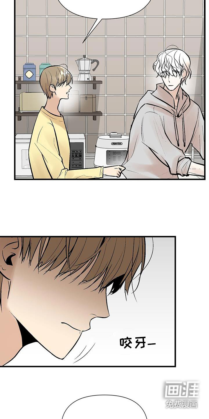 半妖餐厅第22话图