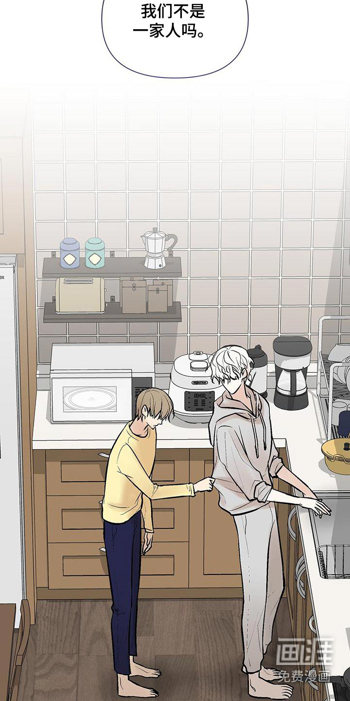 半妖餐厅第22话图