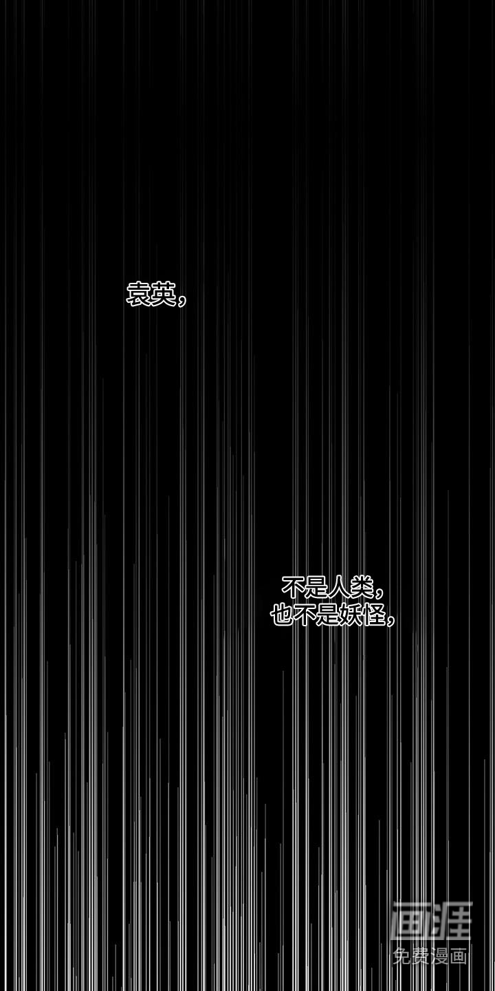 半妖餐厅第22话图