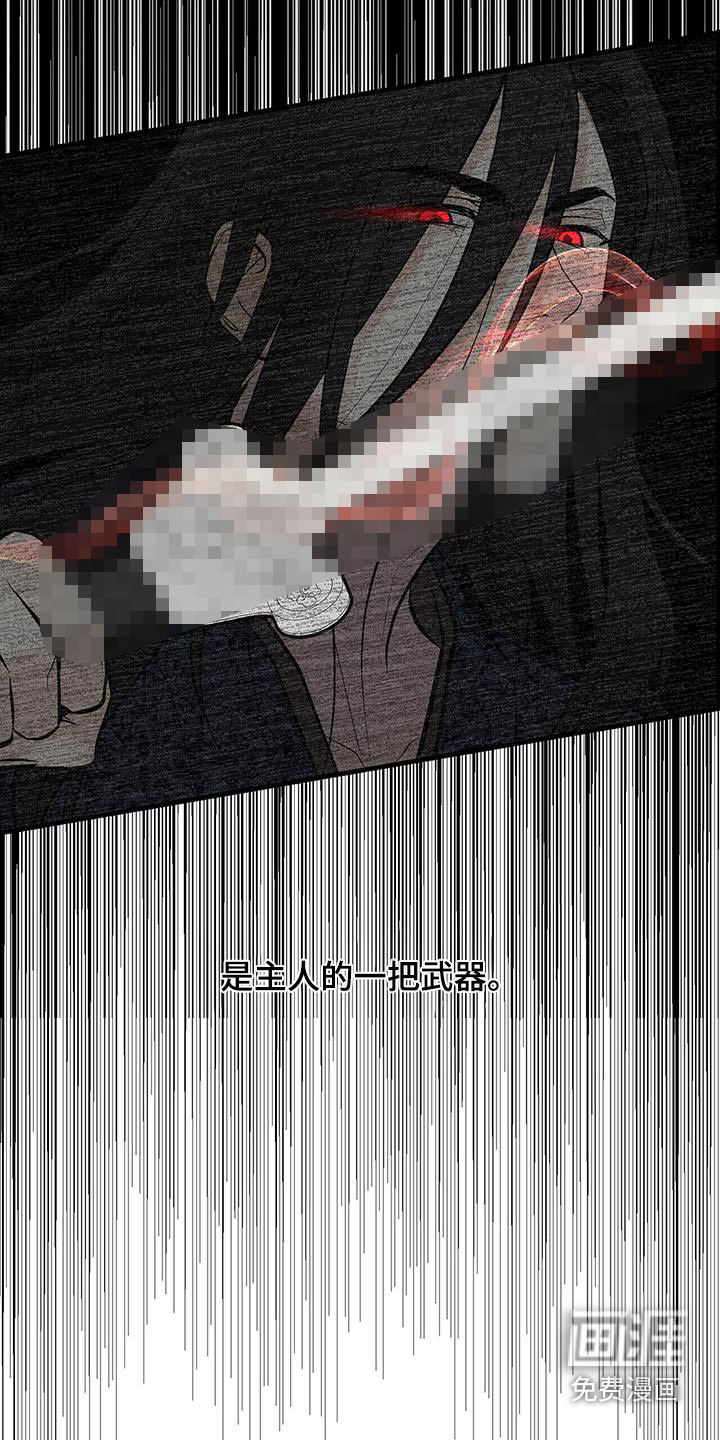 半妖餐厅第22话图