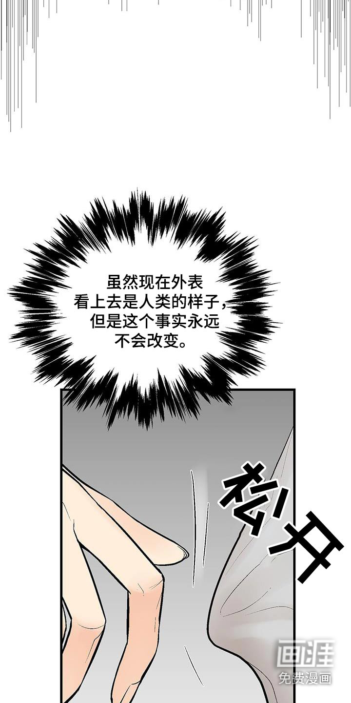 半妖餐厅第22话图