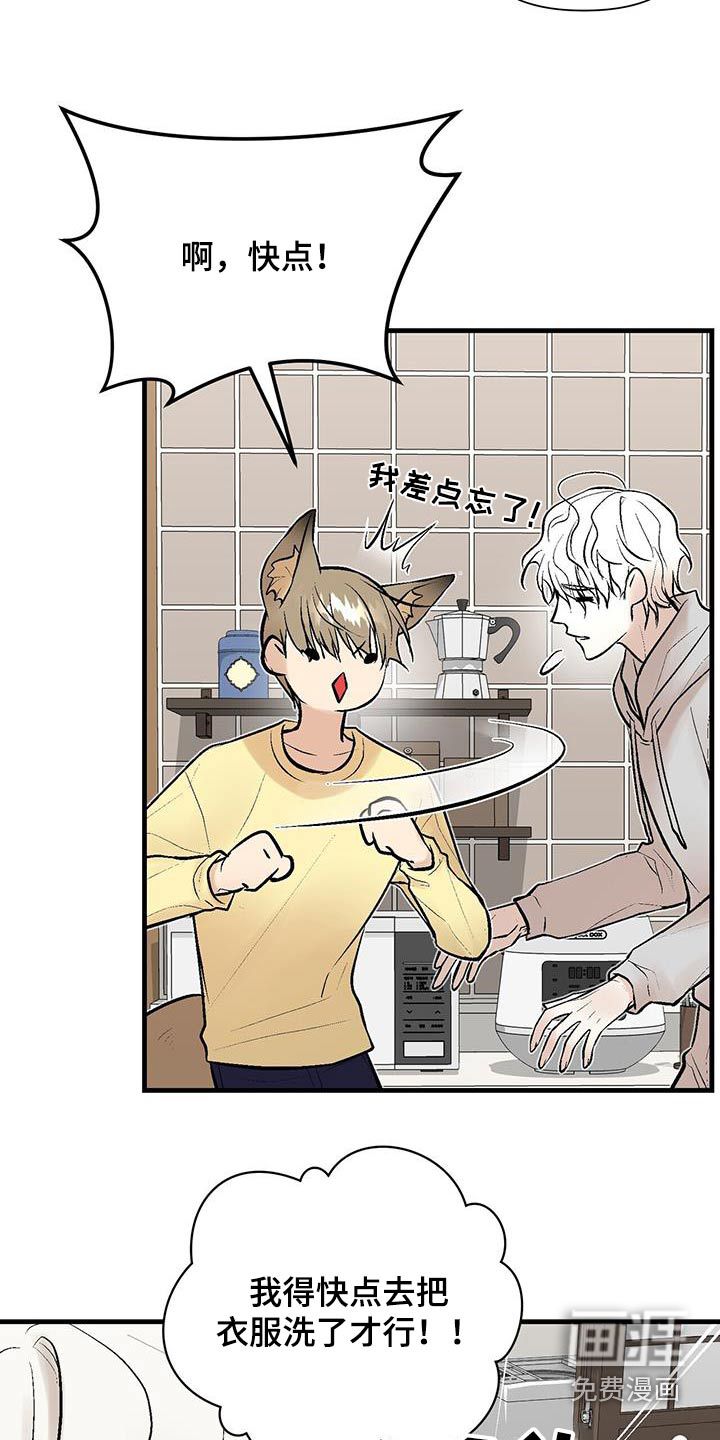 半妖餐厅第23话图