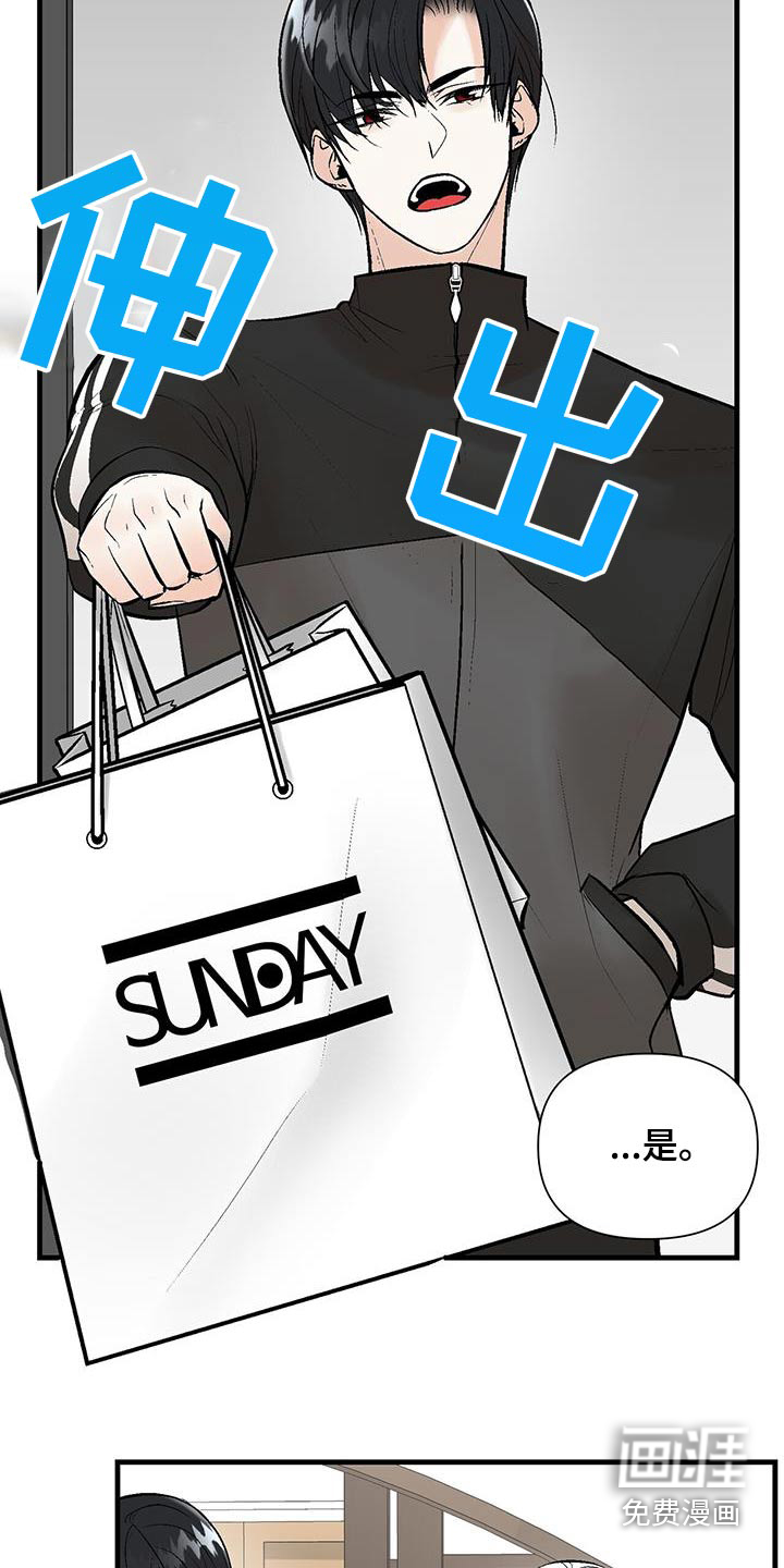 半妖餐厅第23话图