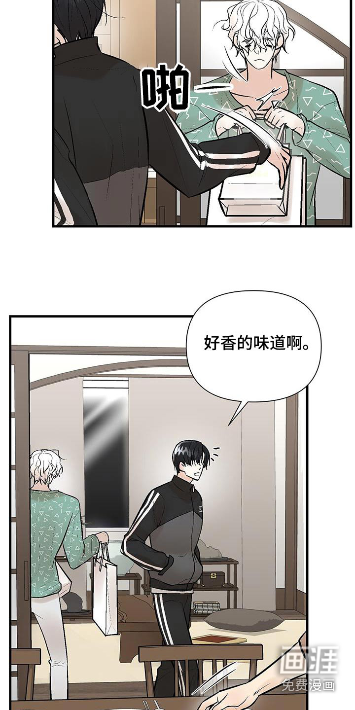 半妖餐厅第23话图