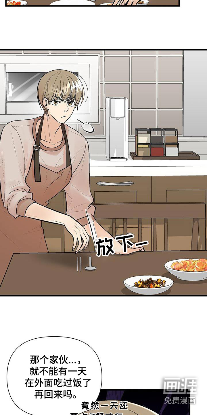 半妖餐厅第23话图