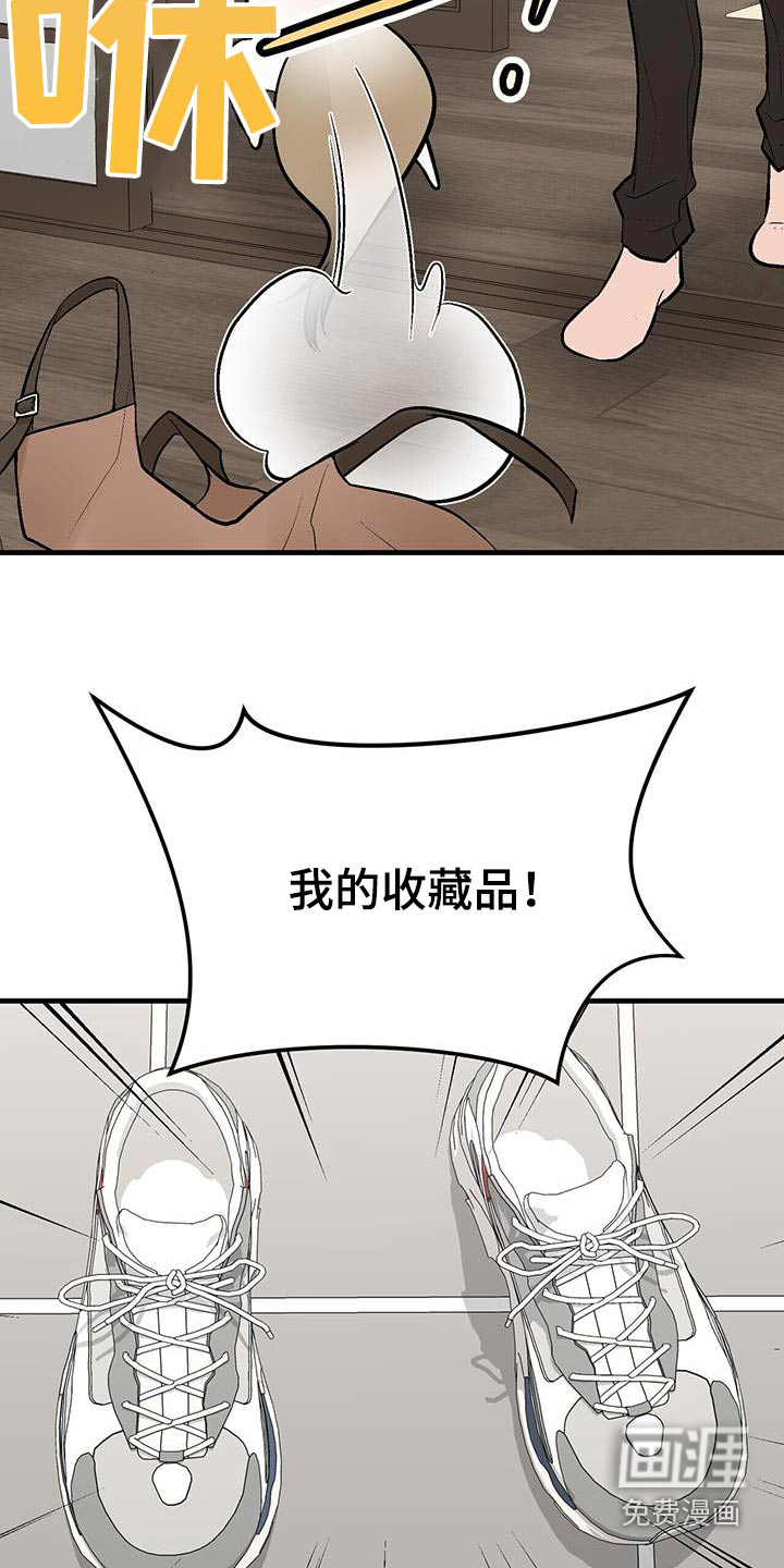 半妖餐厅第23话图