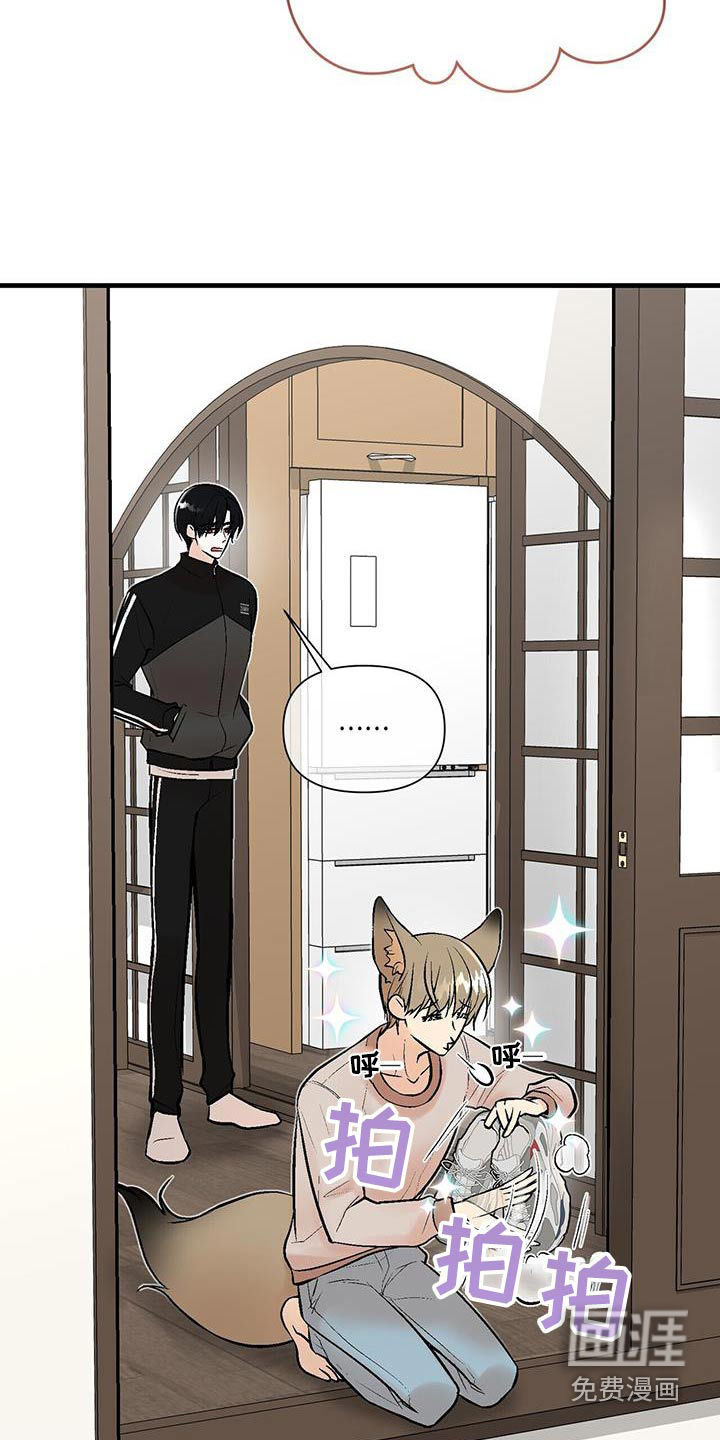 半妖餐厅 第23话 第12页