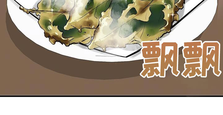 半妖餐厅 第23话 第14页