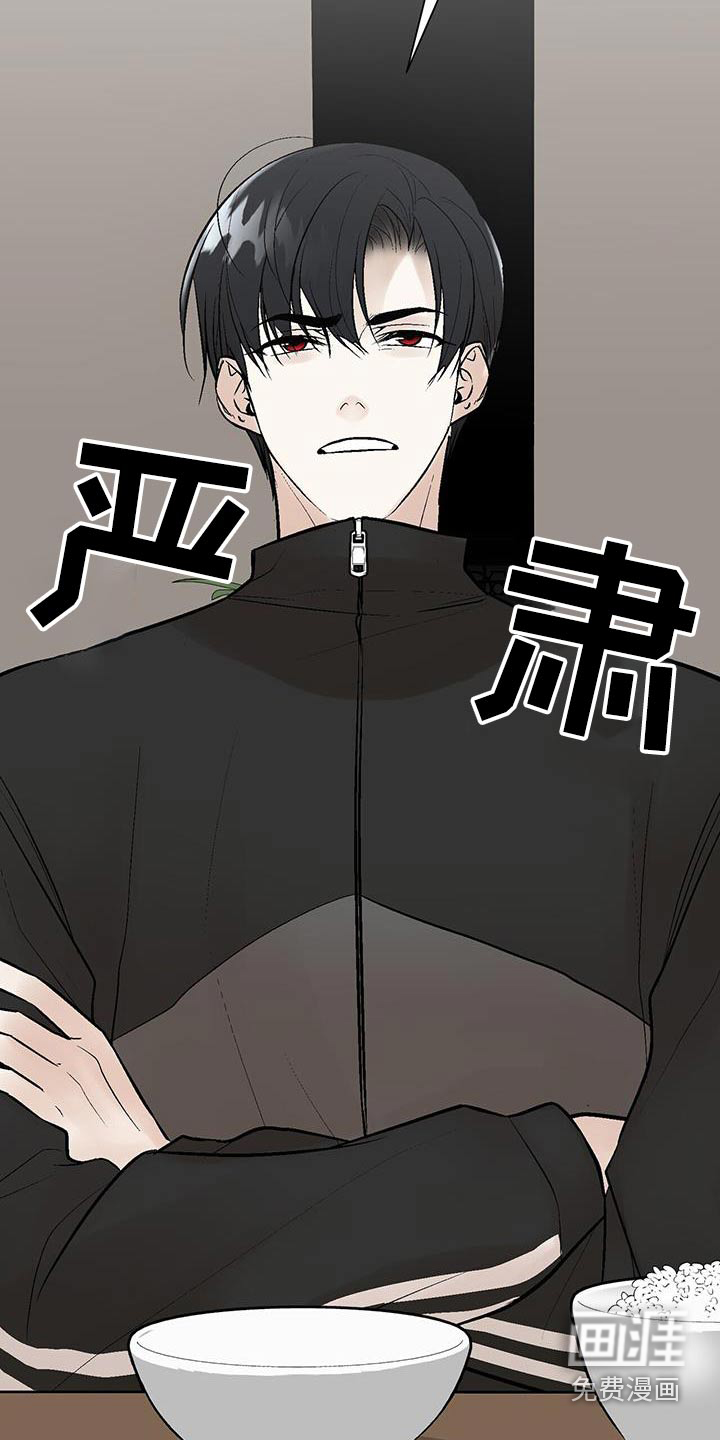 半妖餐厅 第23话 第23页