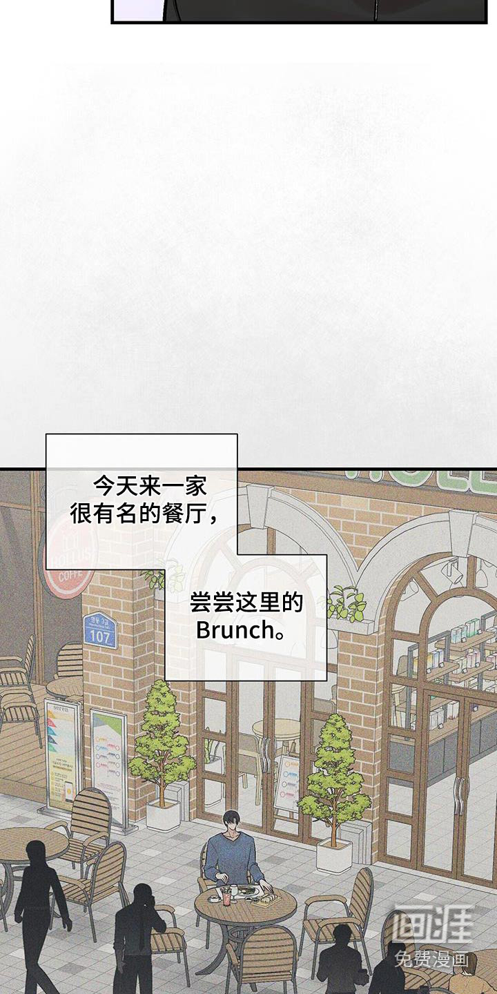 半妖餐厅第24话图