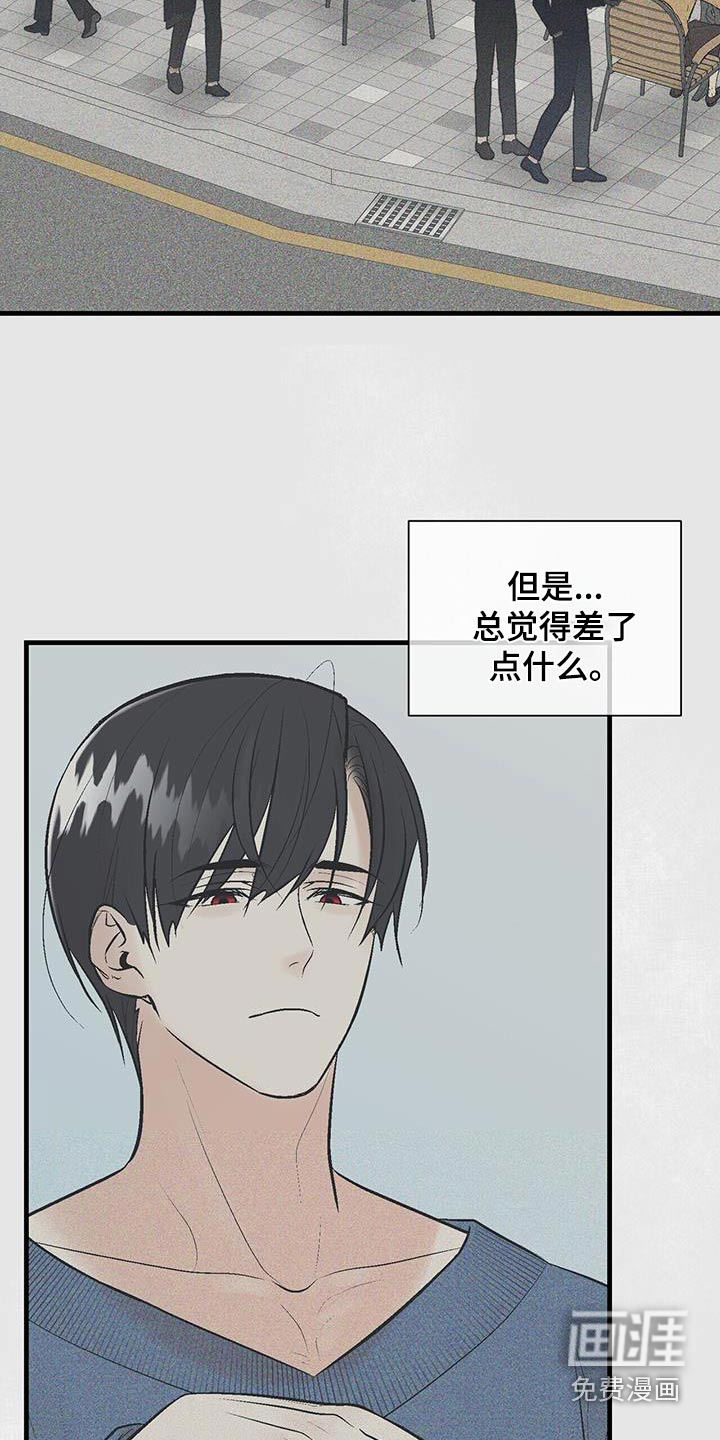 半妖餐厅第24话图