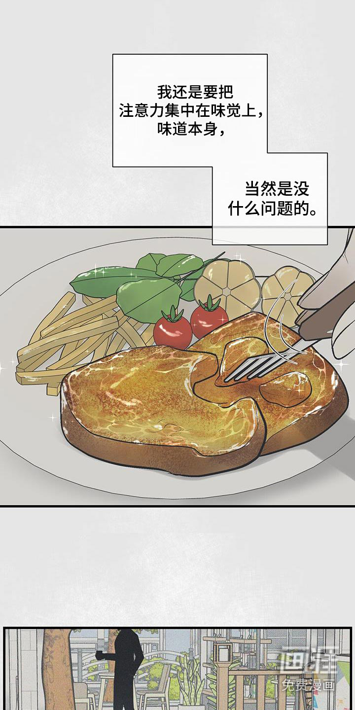 半妖餐厅第24话图