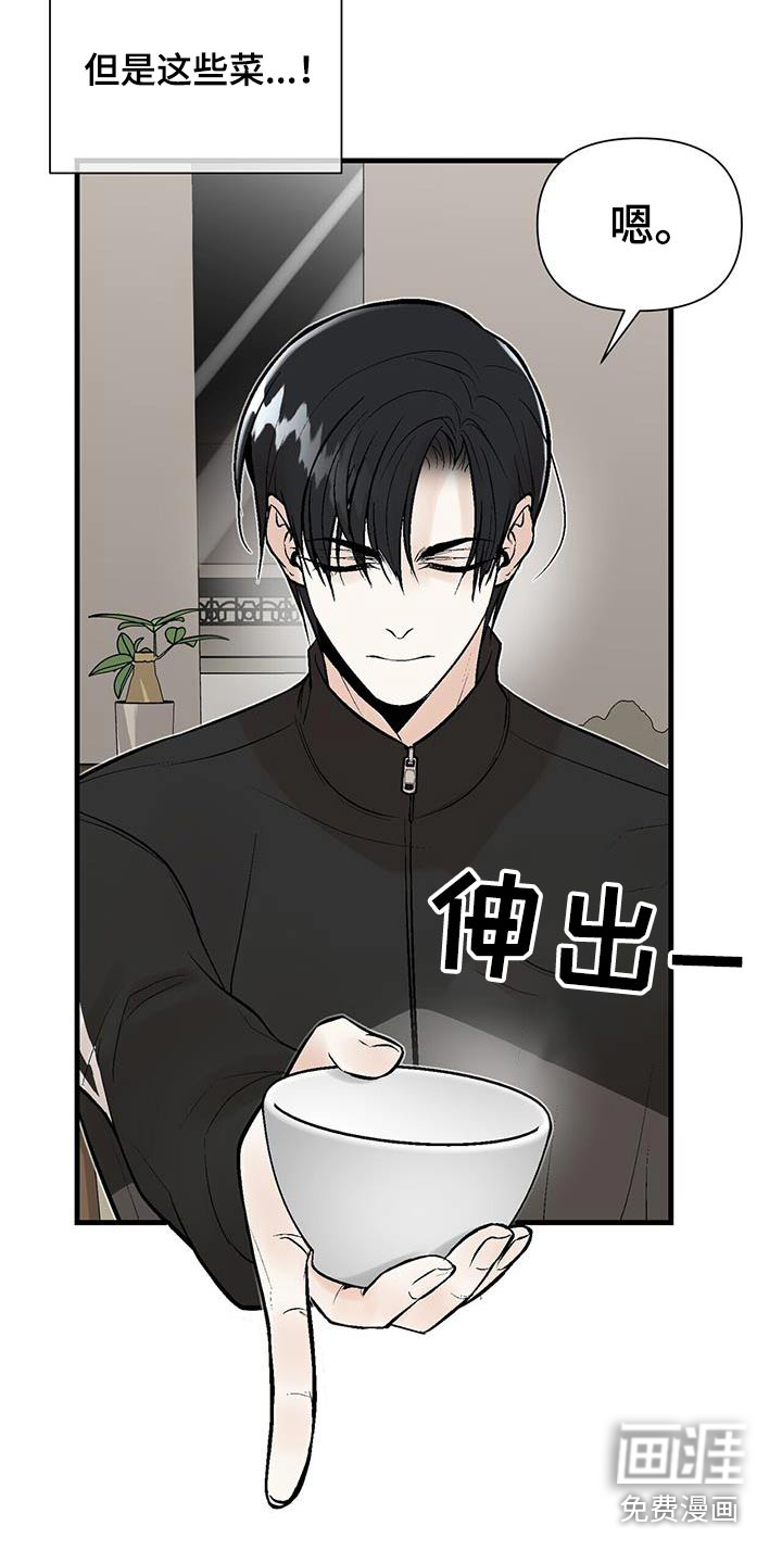 半妖餐厅第24话图