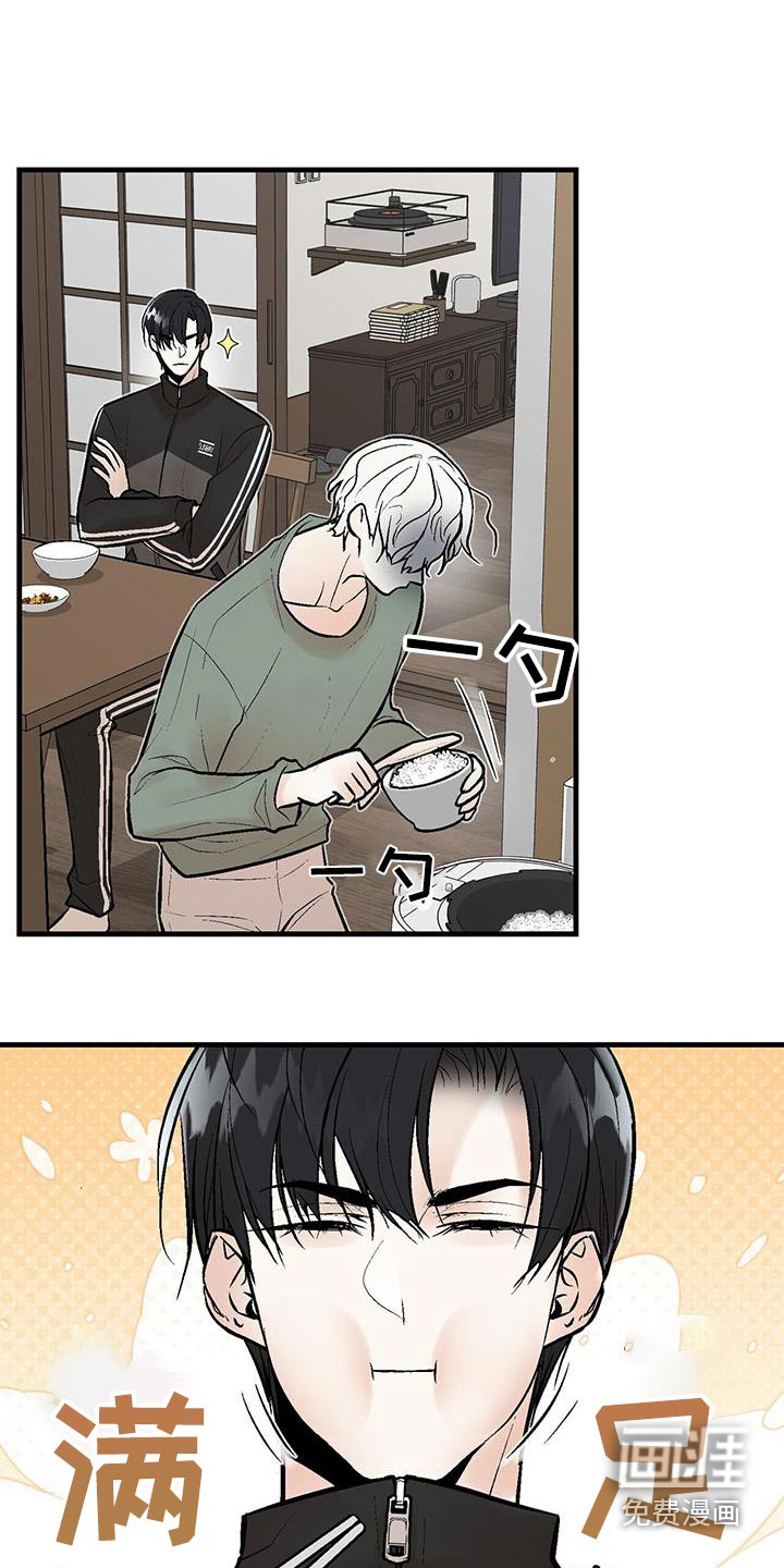 半妖餐厅第24话图