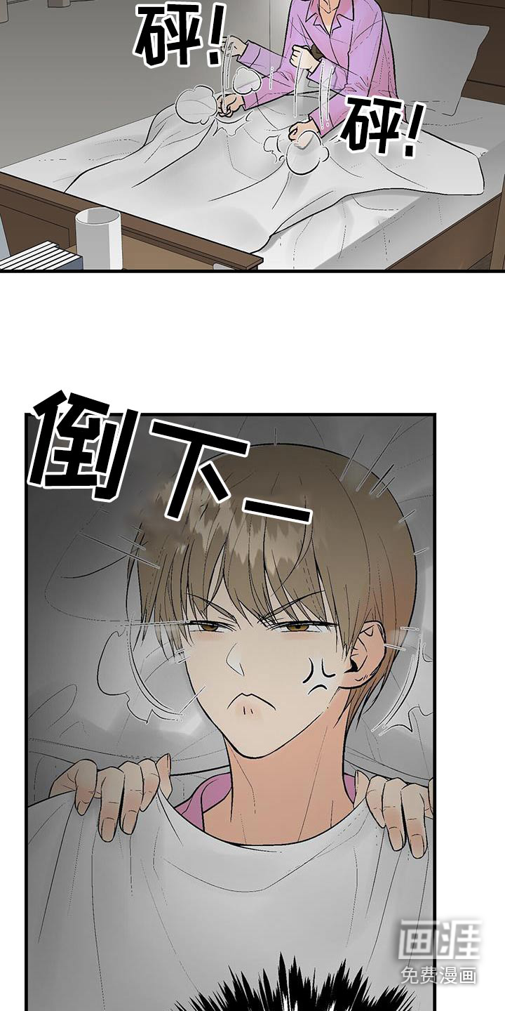 半妖餐厅第24话图