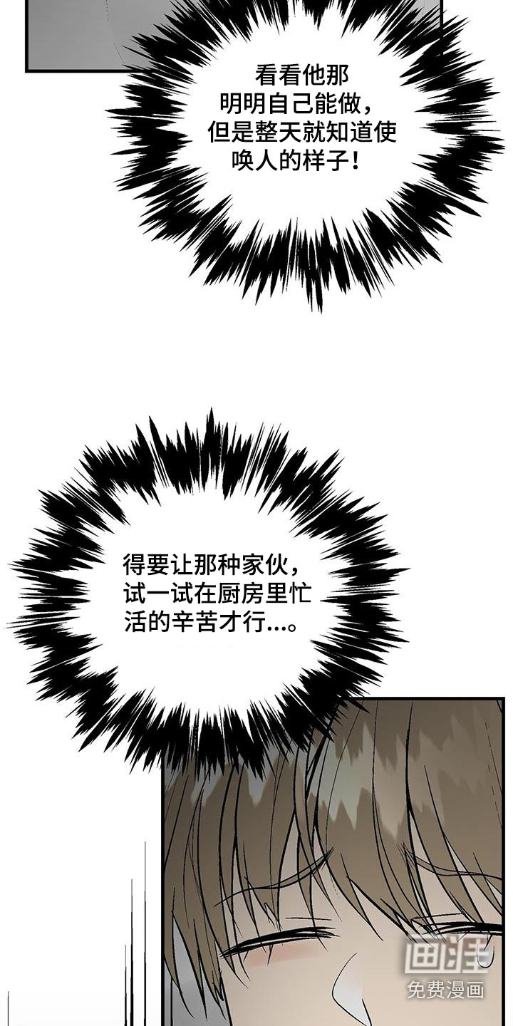 半妖餐厅第24话图