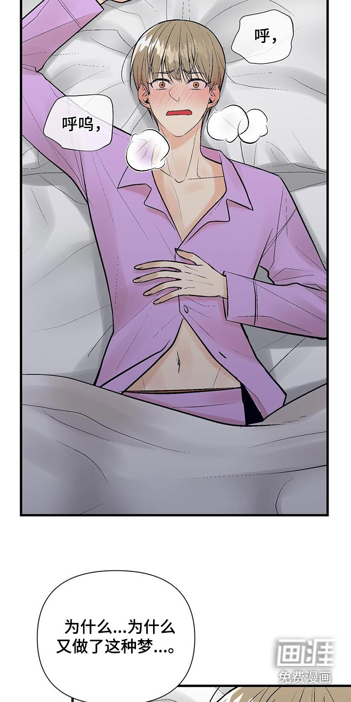 半妖餐厅第25话图