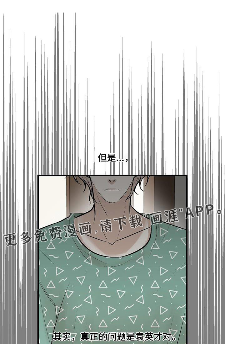 半妖餐厅第27话图