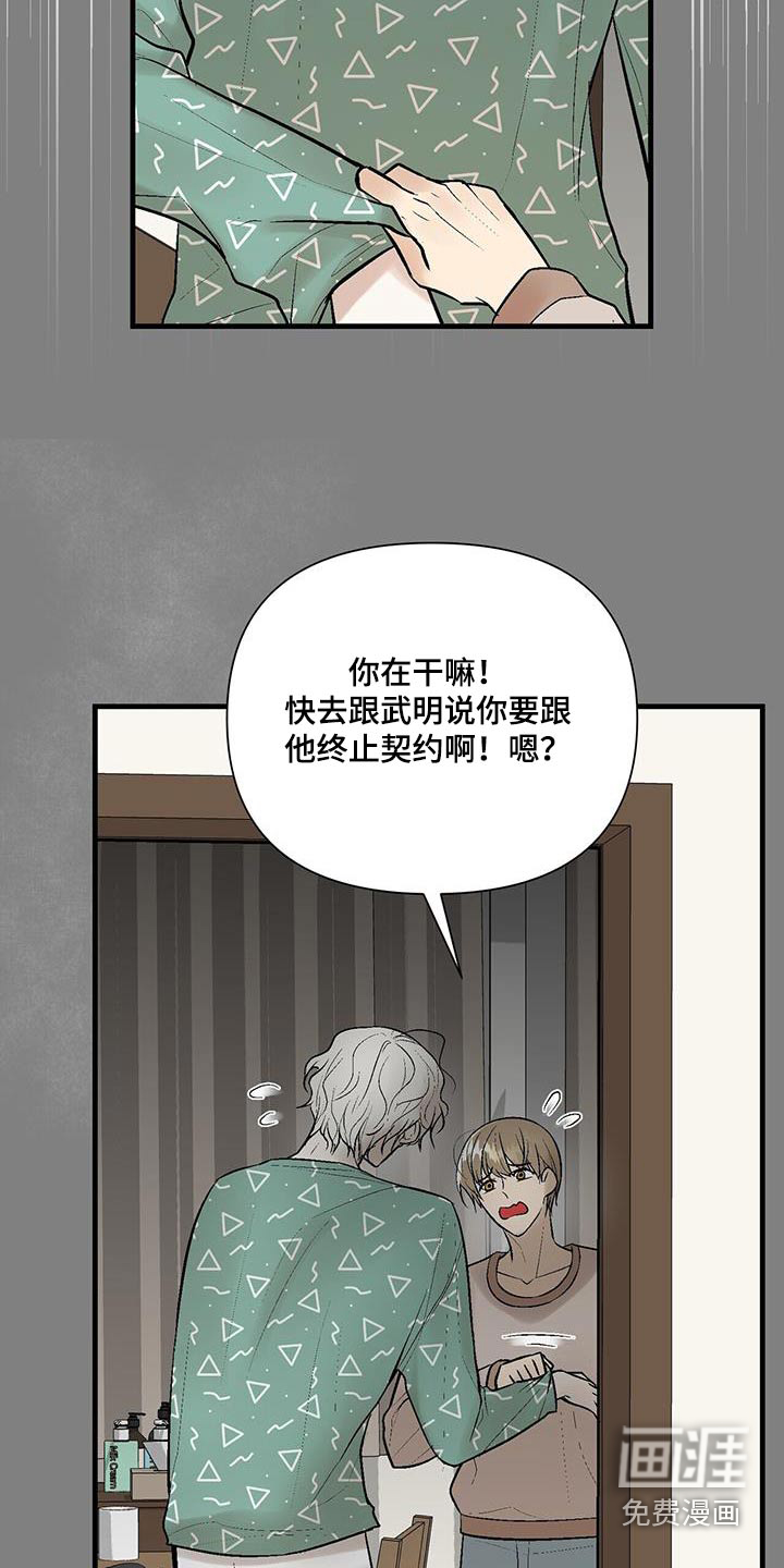 半妖餐厅第27话图