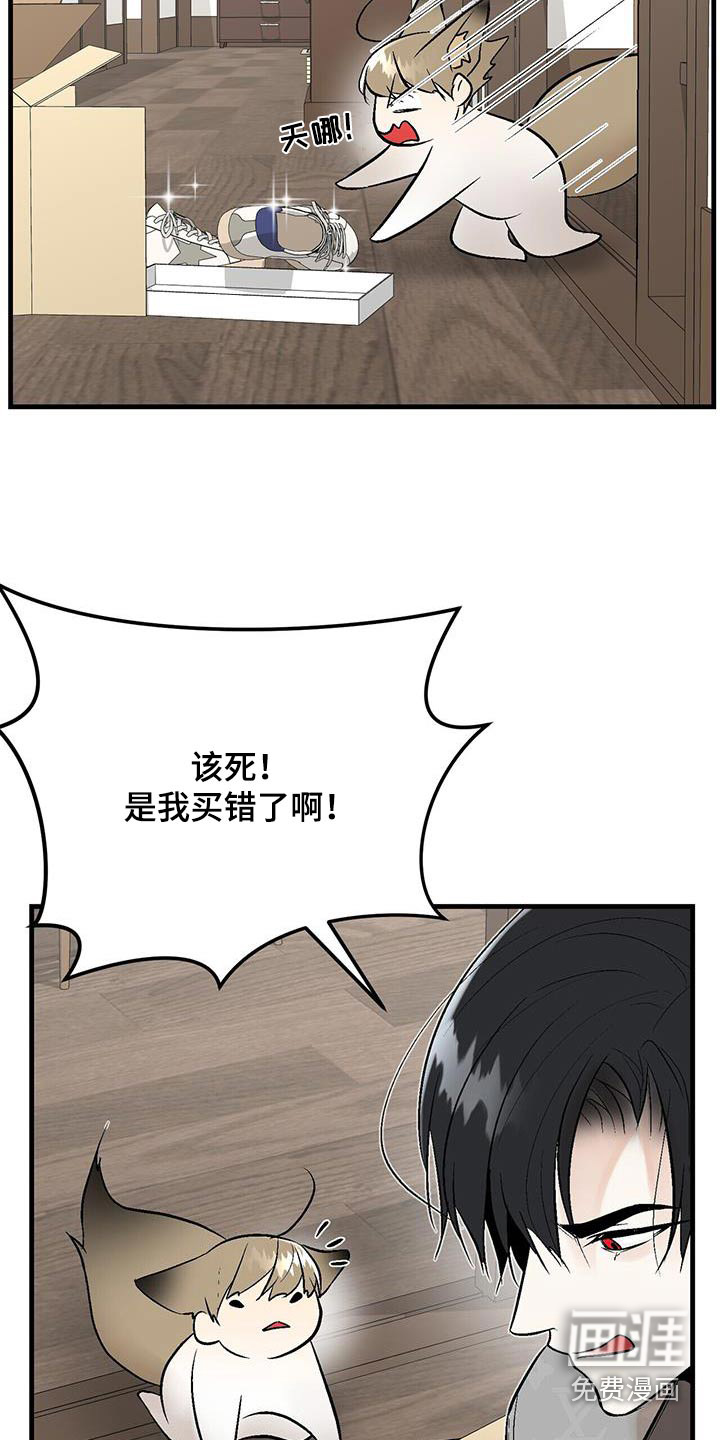 半妖餐厅 第29话 第1页