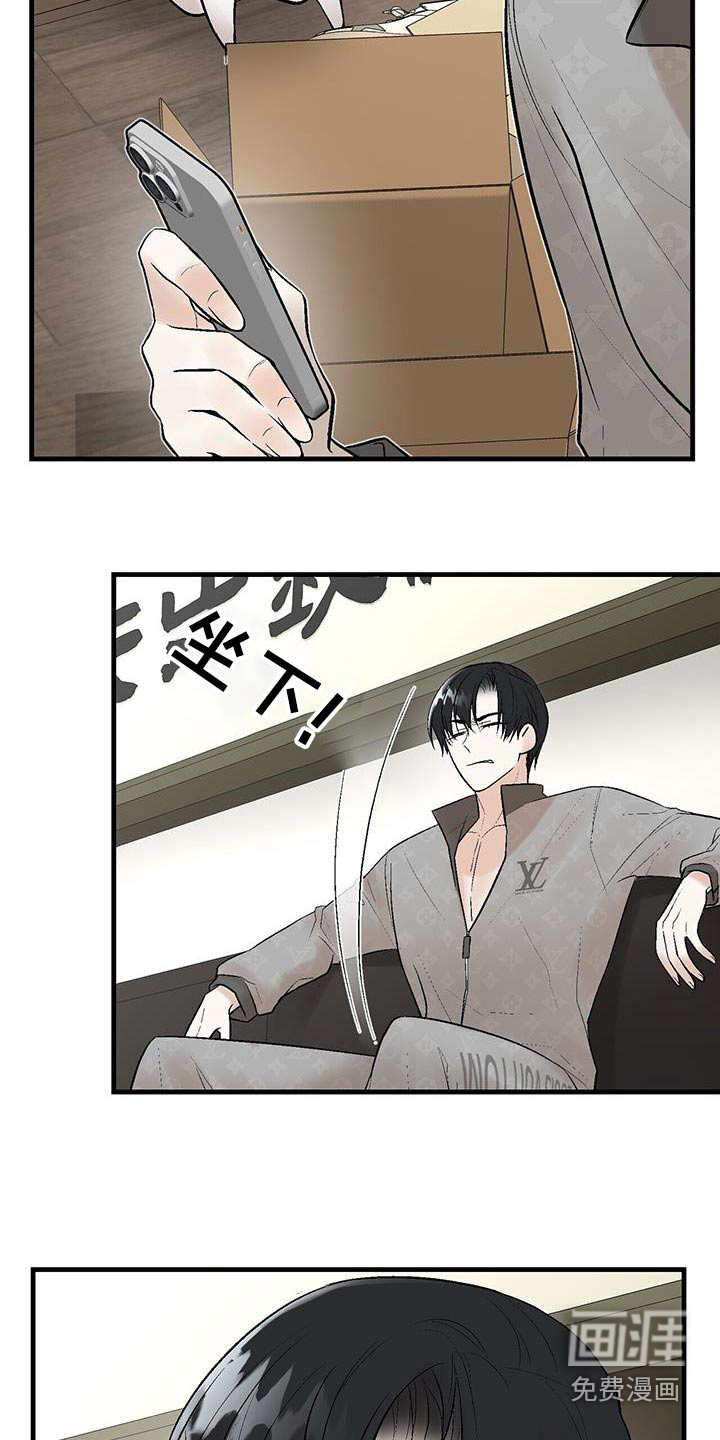 半妖餐厅第29话图