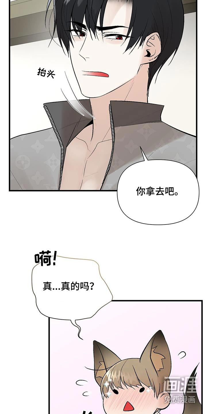 半妖餐厅第29话图