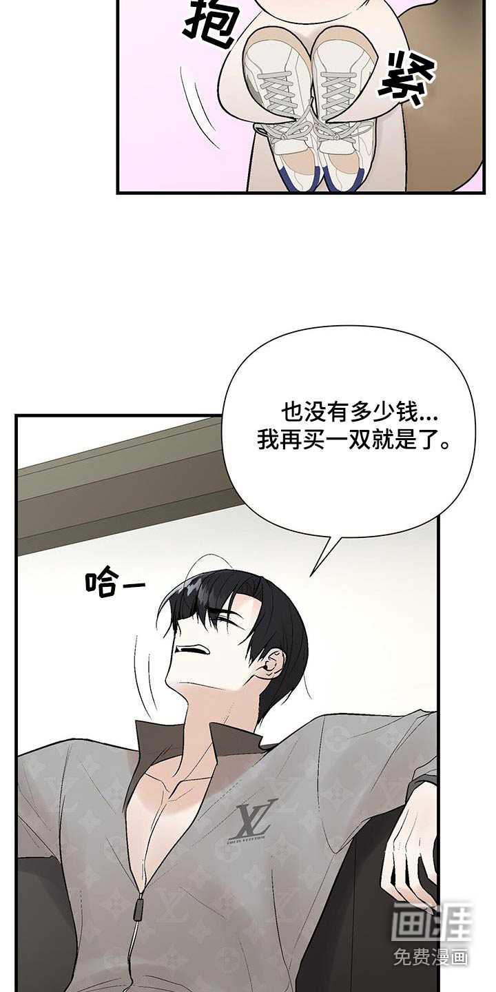 半妖餐厅第29话图