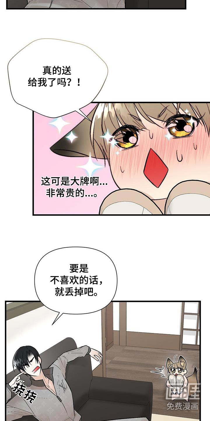 半妖餐厅第29话图