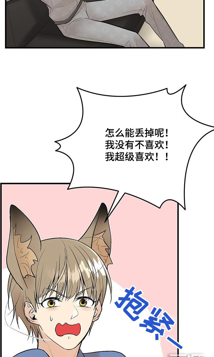 半妖餐厅第29话图