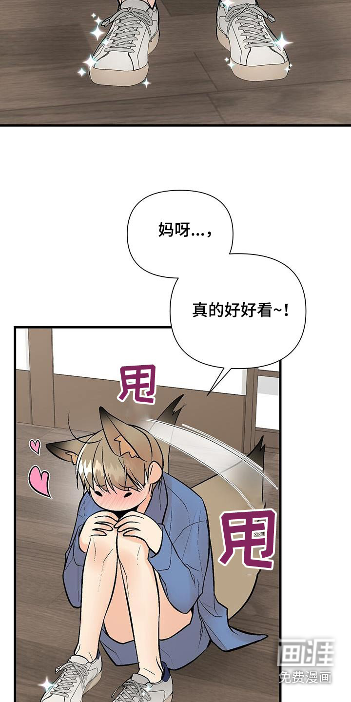 半妖餐厅第29话图