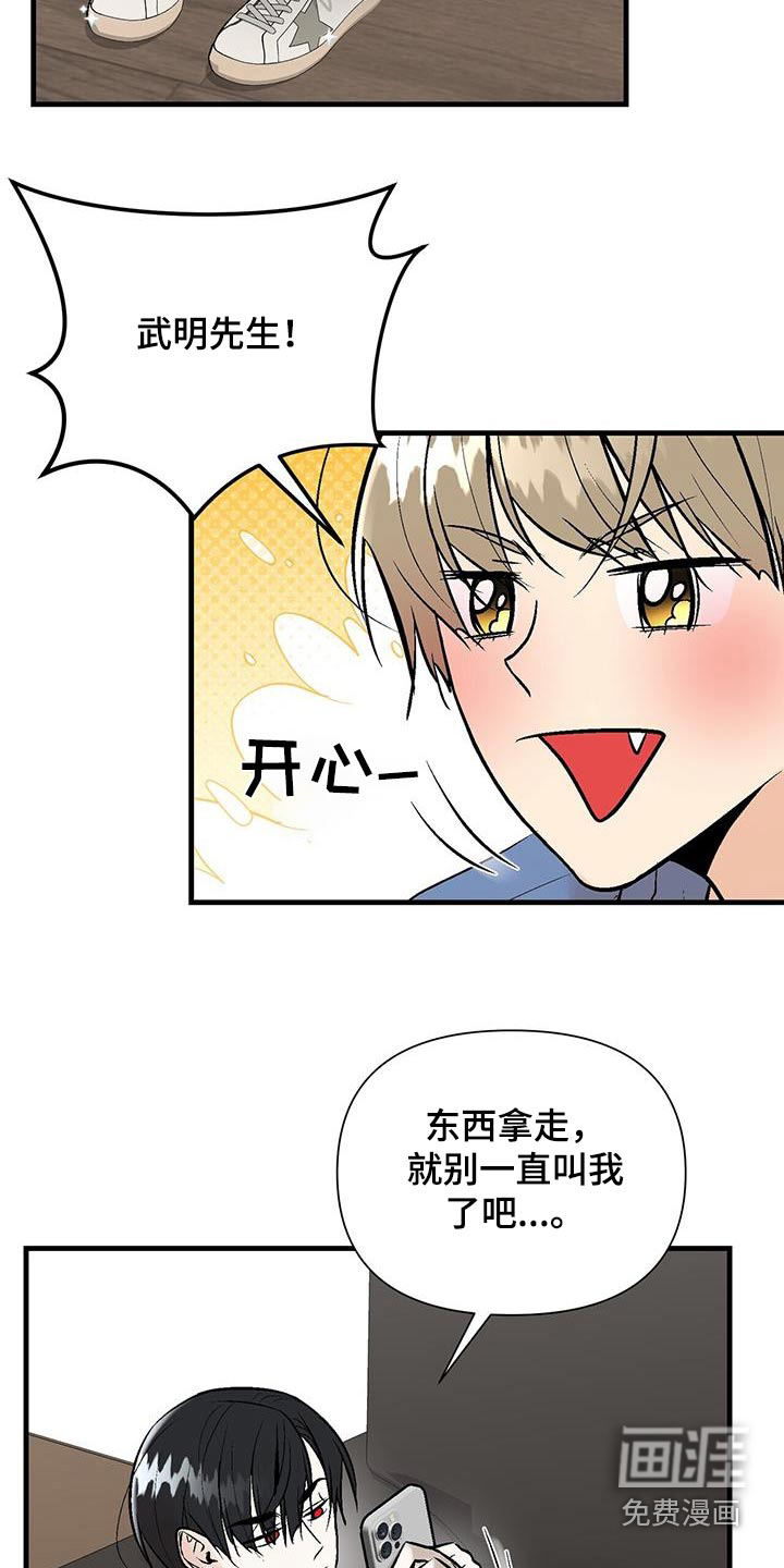 半妖餐厅第29话图