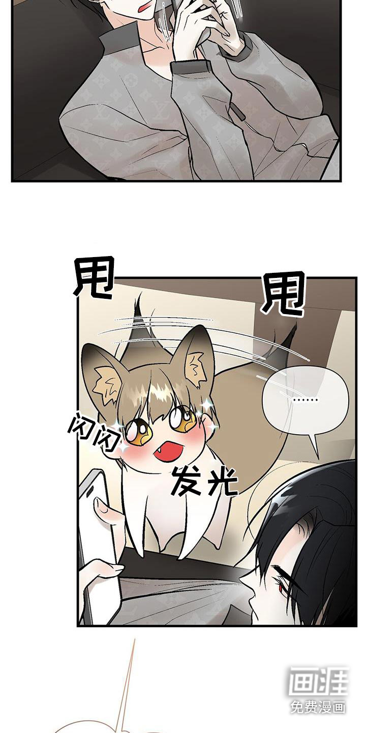 半妖餐厅第29话图