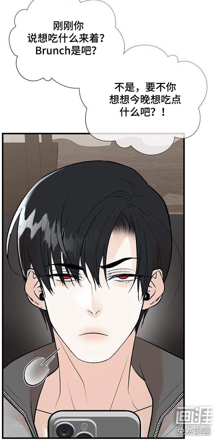 半妖餐厅第29话图