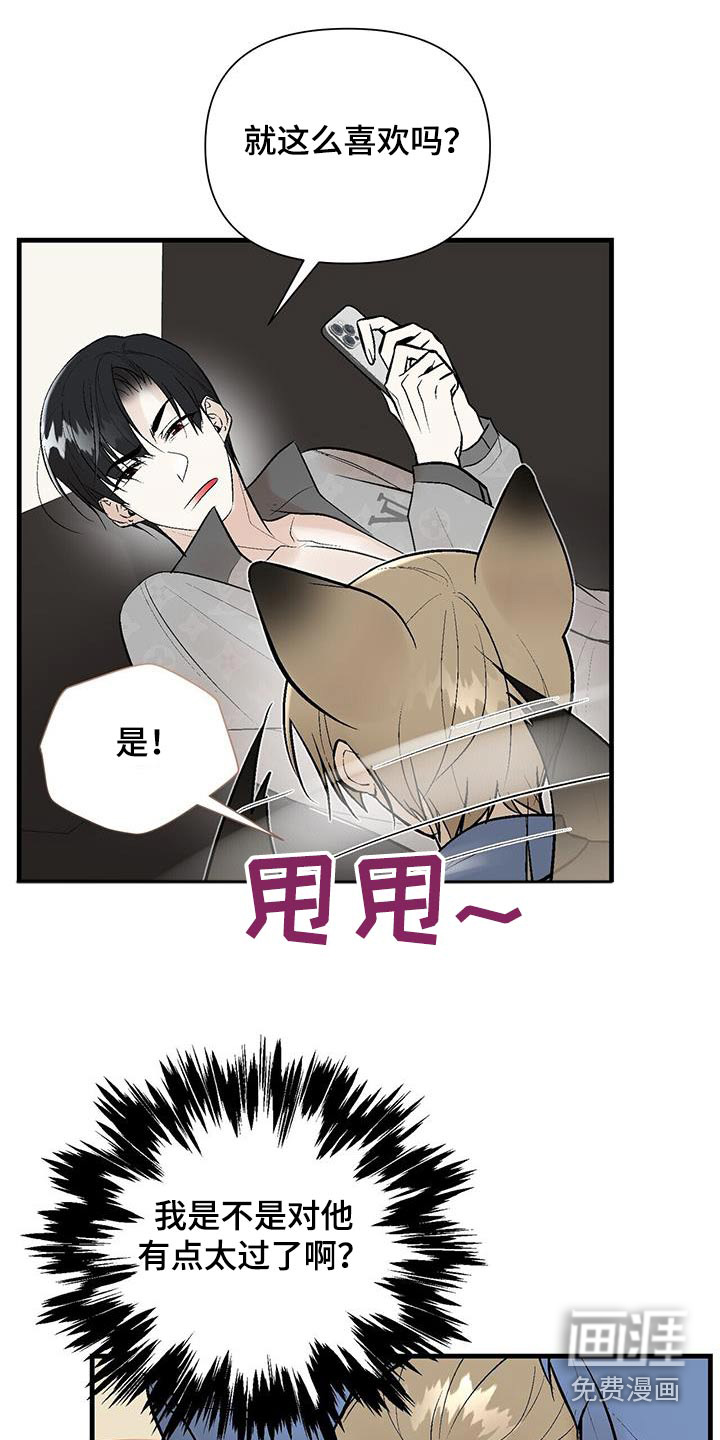 半妖餐厅第29话图