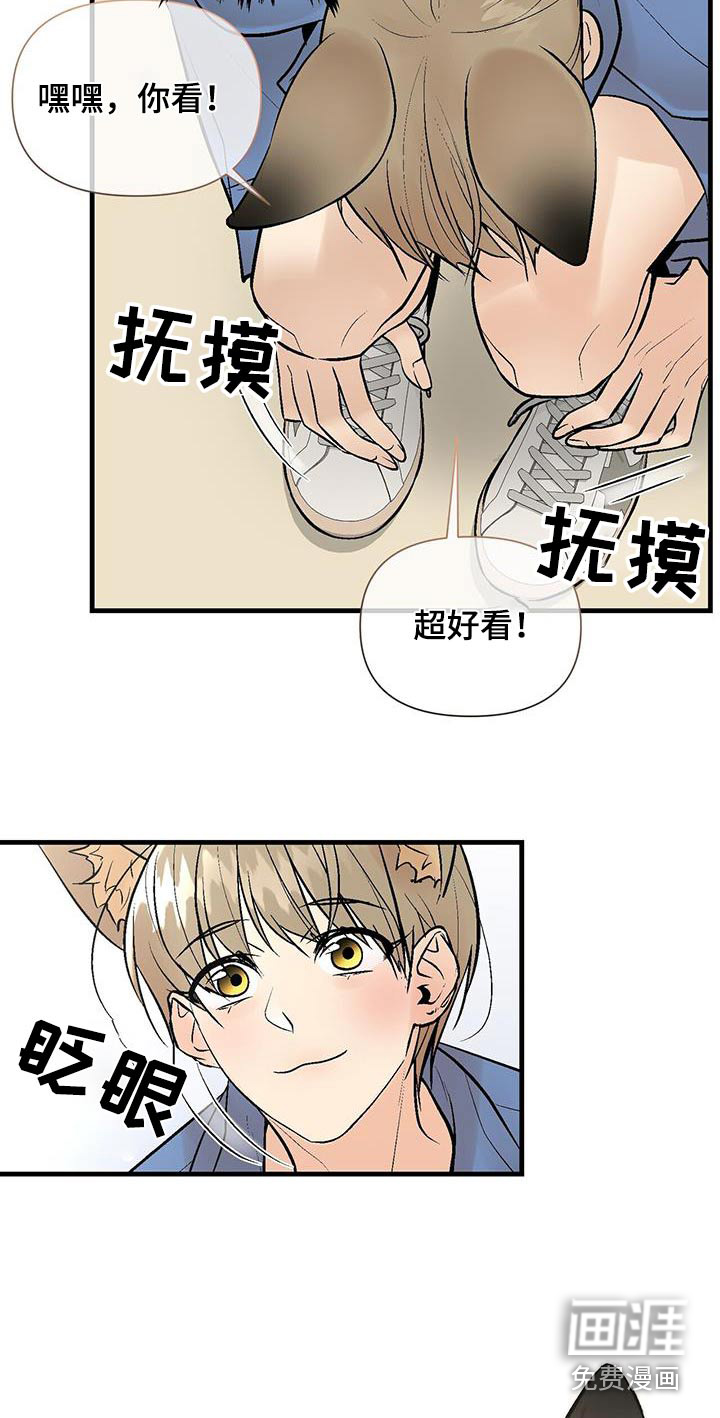 半妖餐厅第29话图