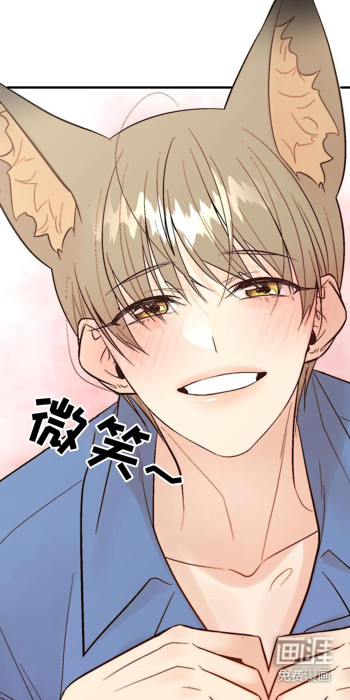 半妖餐厅第29话图