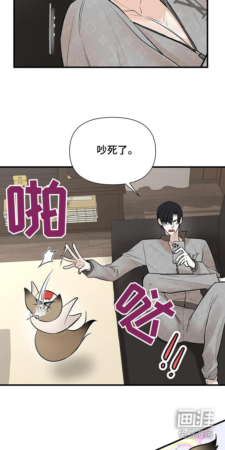 半妖餐厅第29话图