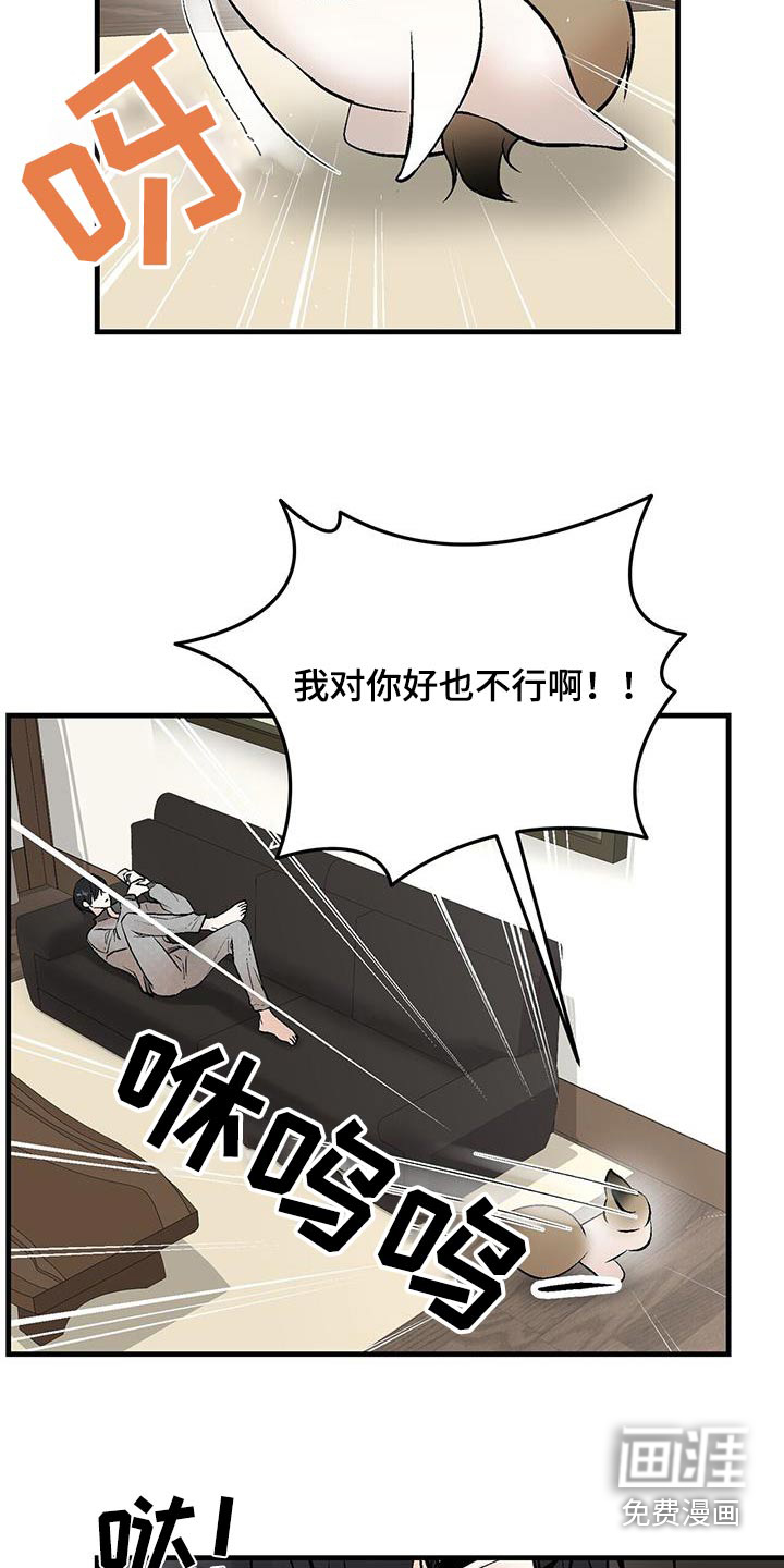 半妖餐厅第29话图