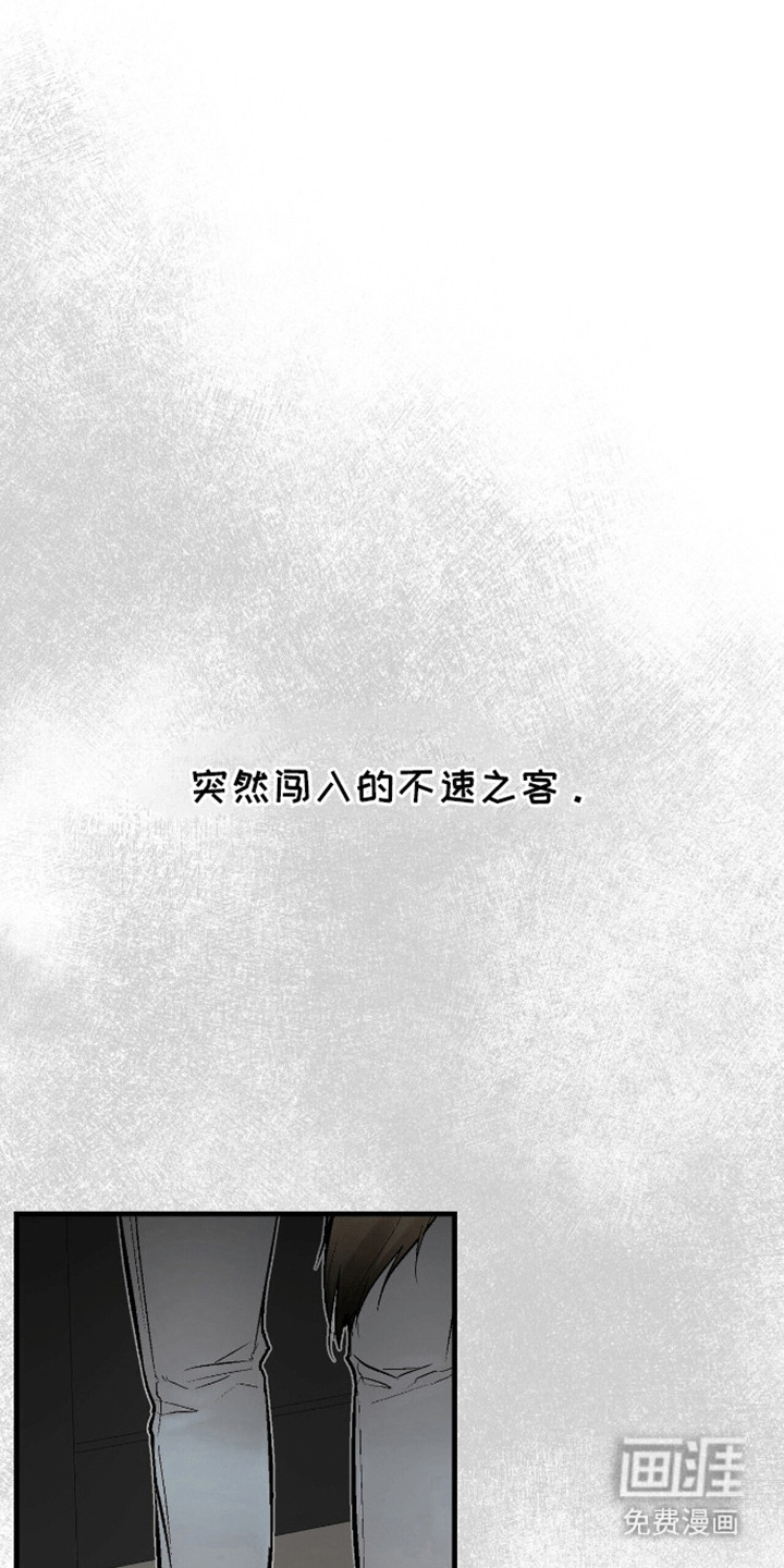 半妖餐厅第3话图