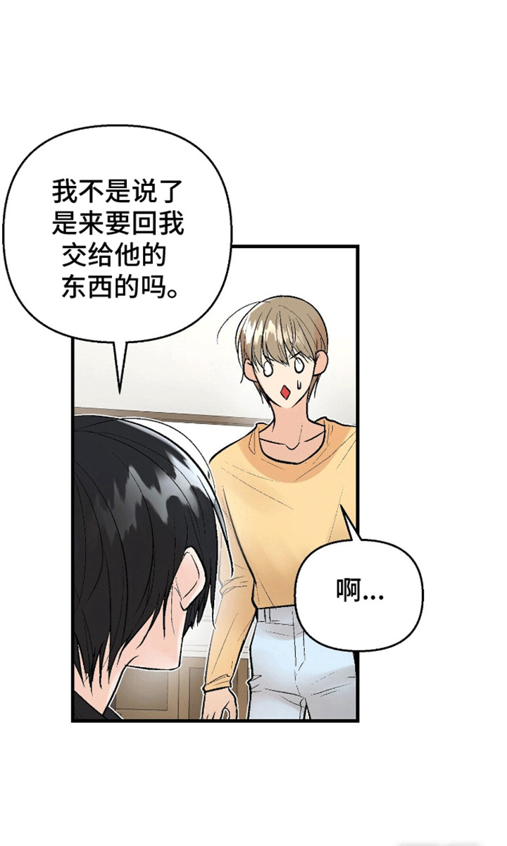 半妖餐厅第3话图
