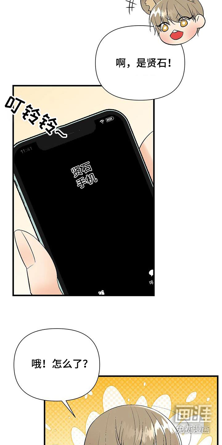 半妖餐厅第31话图