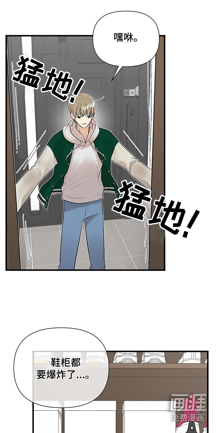 半妖餐厅第31话图