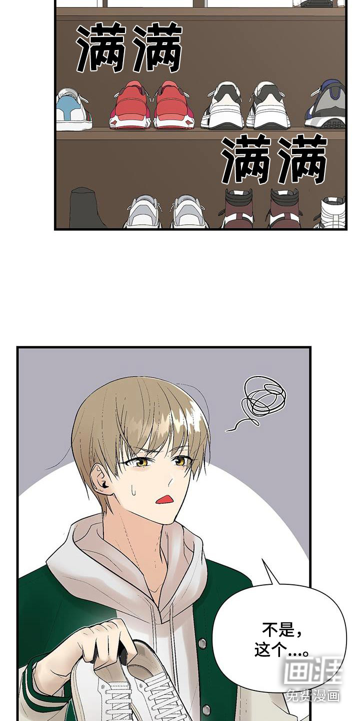 半妖餐厅第31话图