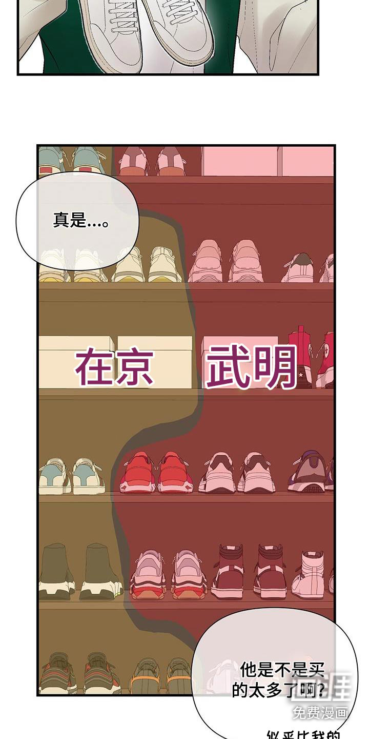 半妖餐厅第31话图